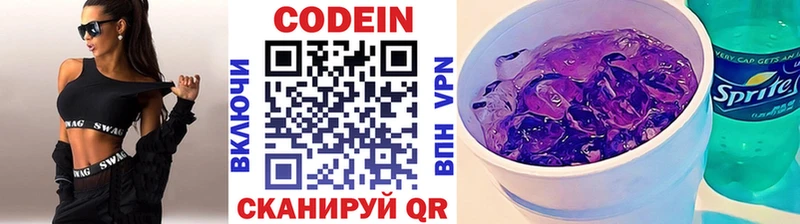 Codein Purple Drank  kraken как войти  Старый Оскол  где купить  